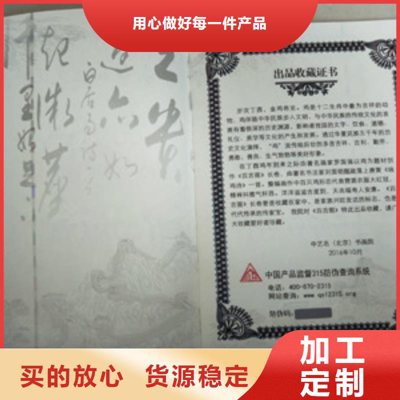 防偽選購經(jīng)驗