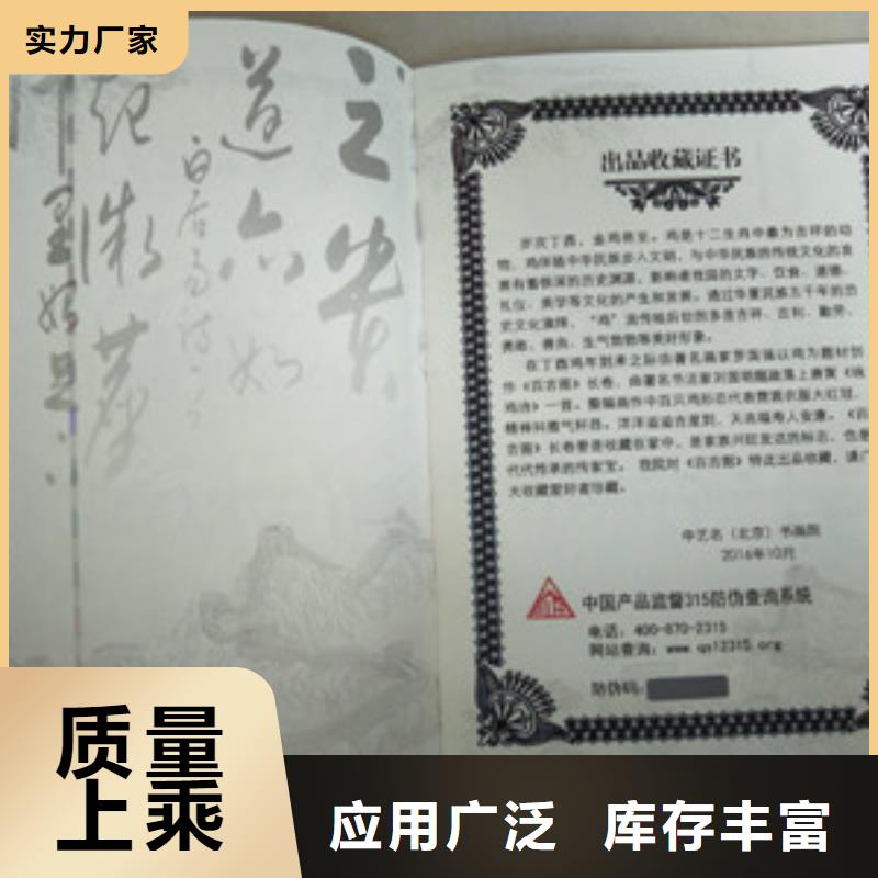 常年供應防偽1-省心同城生產(chǎn)商