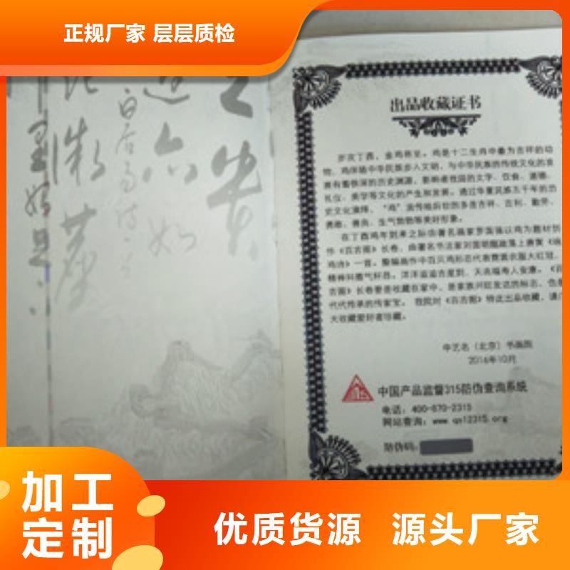 賣防偽1的當(dāng)?shù)貜S家