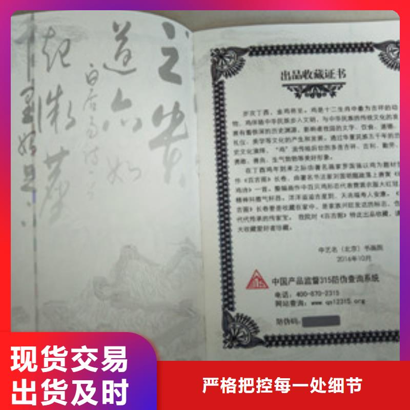 定制防偽1的批發(fā)商廠家自營