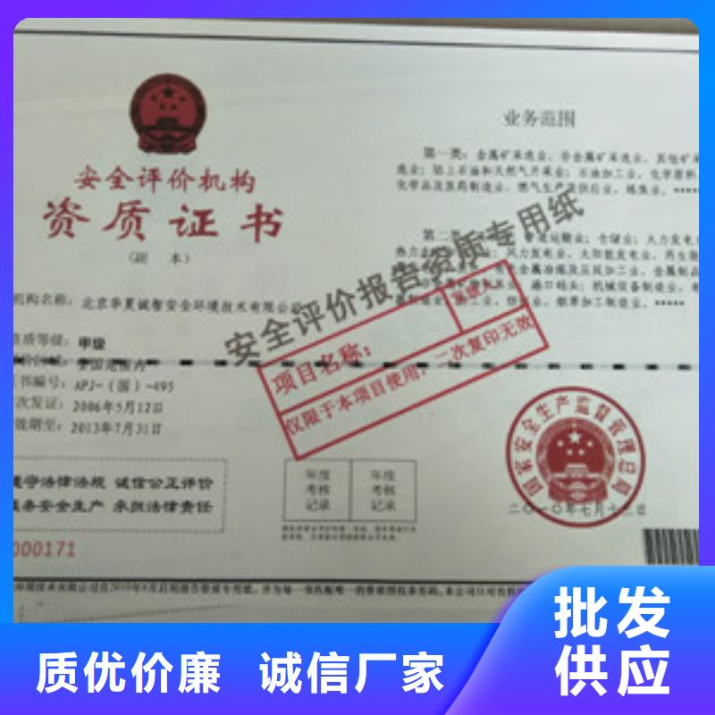 防偽廠家、定制防偽
