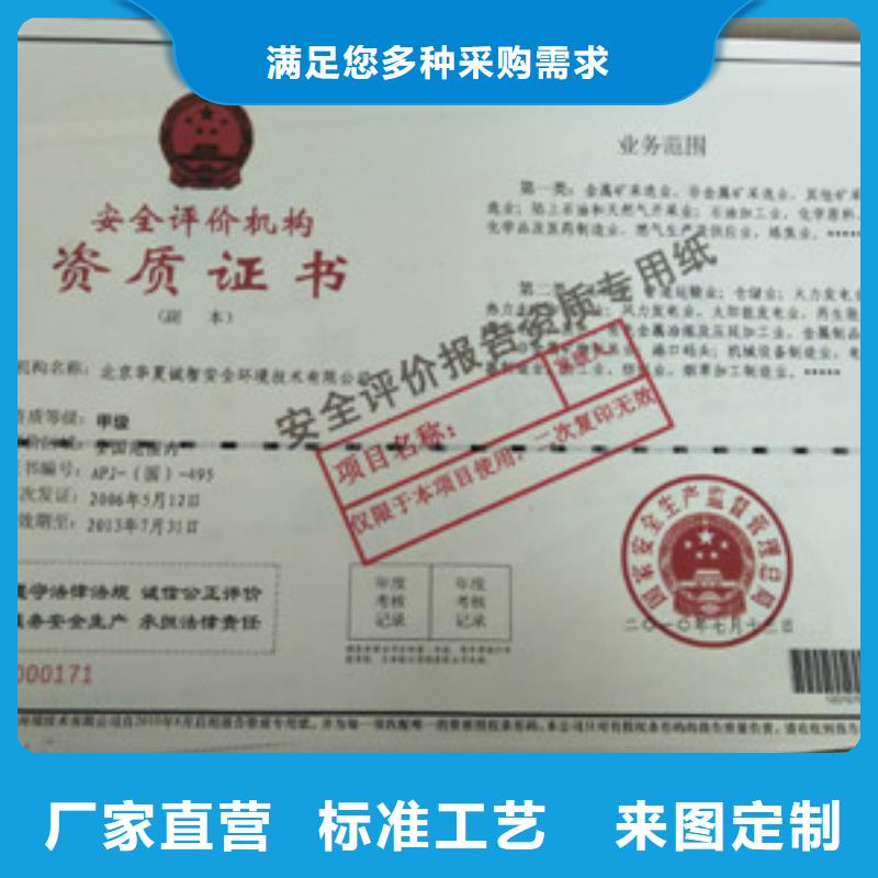 誠信為本防偽廠家