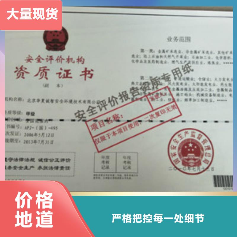防偽廠家-長期有效