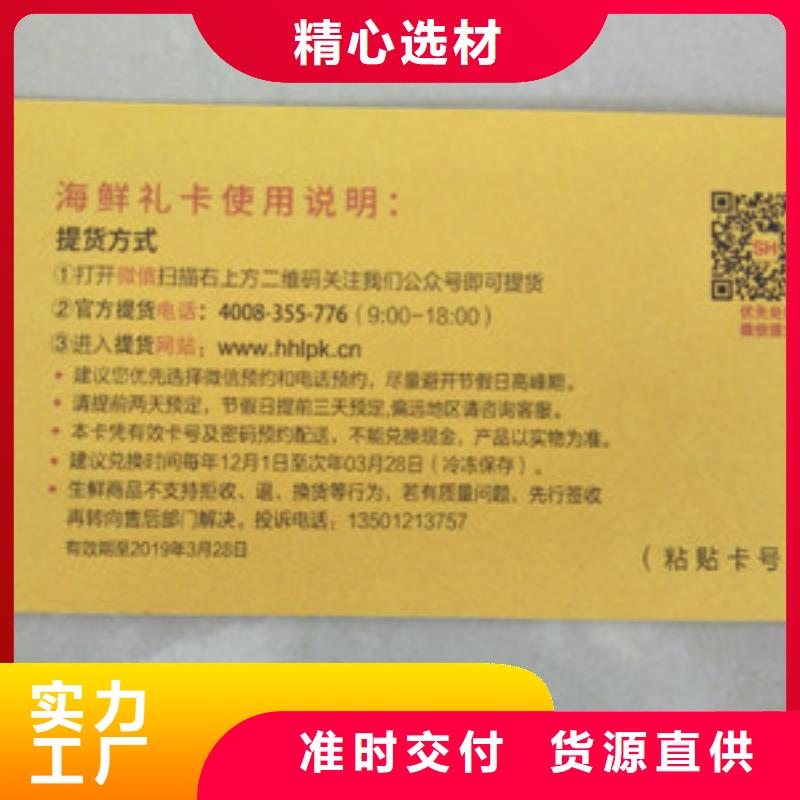 防偽1的廠家-鼎博印刷有限公司使用壽命長久