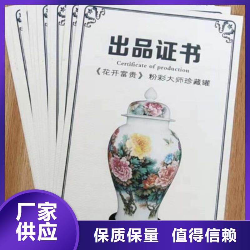 防偽發(fā)貨快品質(zhì)高