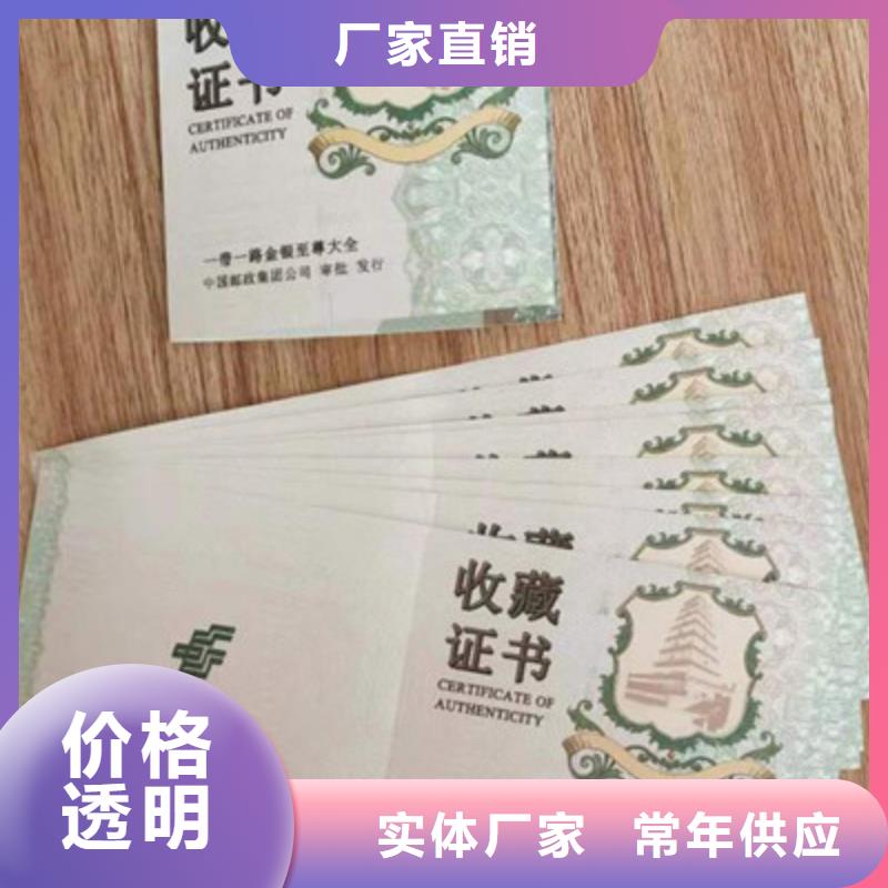 防偽供貨及時