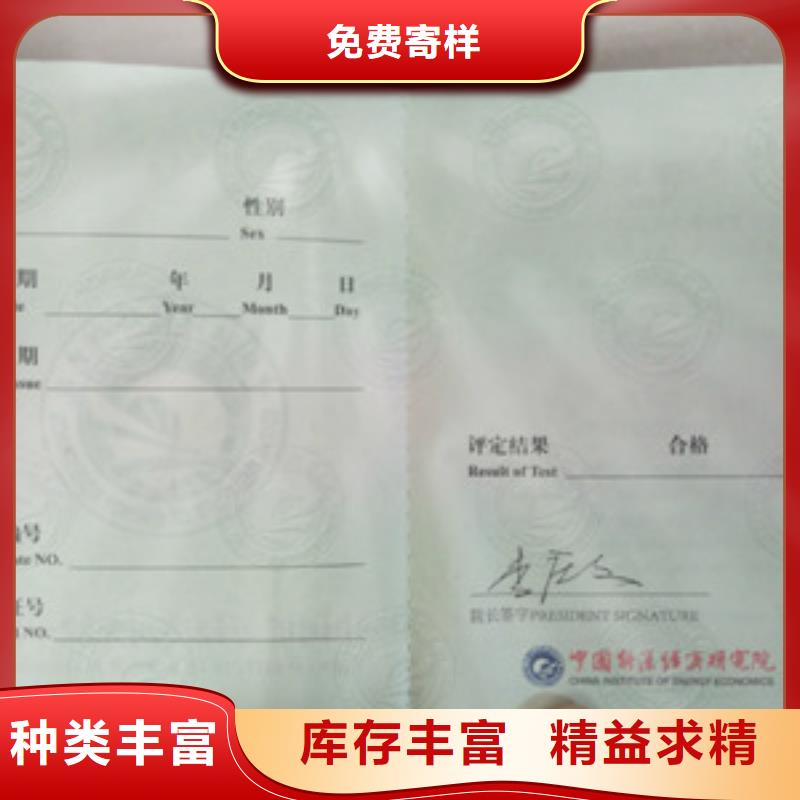 防偽-購買省心