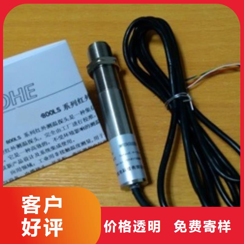WH-IR300L紅外測(cè)溫傳感器-常規(guī)貨源當(dāng)天發(fā)出