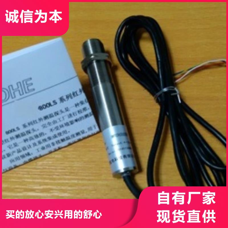 的WH-IR雙激光瞄準(zhǔn)紅外測溫傳感器生產(chǎn)廠家