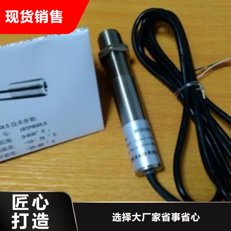 WH-IR雙激光瞄準(zhǔn)紅外測溫傳感器_常年生產(chǎn)快捷的物流配送