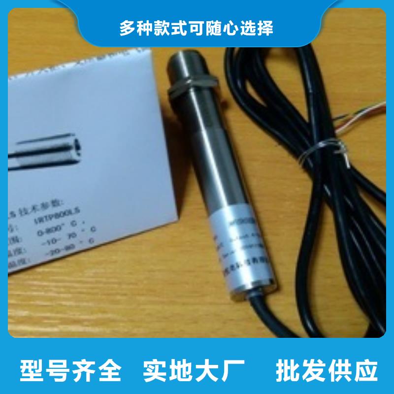 WH-IR雙激光瞄準(zhǔn)紅外測(cè)溫傳感器質(zhì)優(yōu)價(jià)廉
