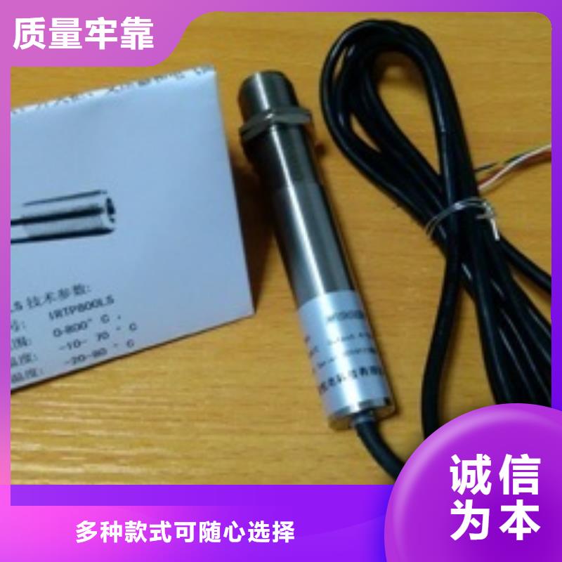 值得信賴的WH-IR雙激光瞄準(zhǔn)紅外測(cè)溫傳感器