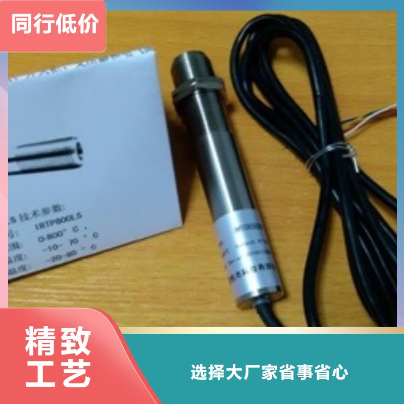 有現(xiàn)貨的WH-IR雙激光瞄準(zhǔn)紅外測(cè)溫傳感器批發(fā)商