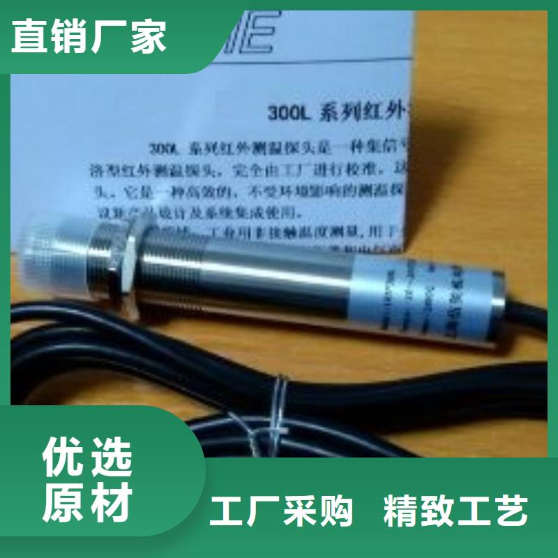 WH-IR雙激光瞄準(zhǔn)紅外測溫傳感器-實(shí)力大廠