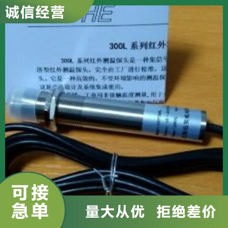 WH-IR雙激光瞄準(zhǔn)紅外測(cè)溫傳感器-品質(zhì)保障