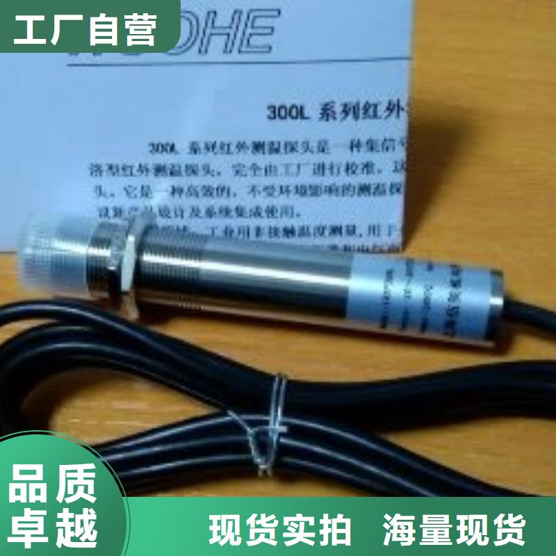 ##WH-IR雙激光瞄準(zhǔn)紅外測溫傳感器源頭廠家##有限集團(tuán)本地廠家
