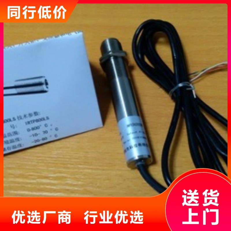 WH-IR雙激光瞄準(zhǔn)紅外測(cè)溫傳感器價(jià)格實(shí)惠