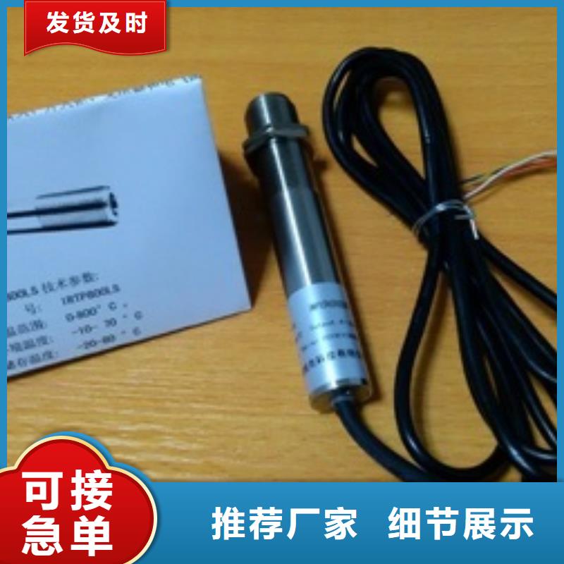 WH-IR雙激光瞄準(zhǔn)紅外測(cè)溫傳感器質(zhì)量靠得住