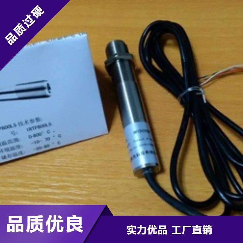 WH-IR雙激光瞄準(zhǔn)紅外測(cè)溫傳感器-口碑