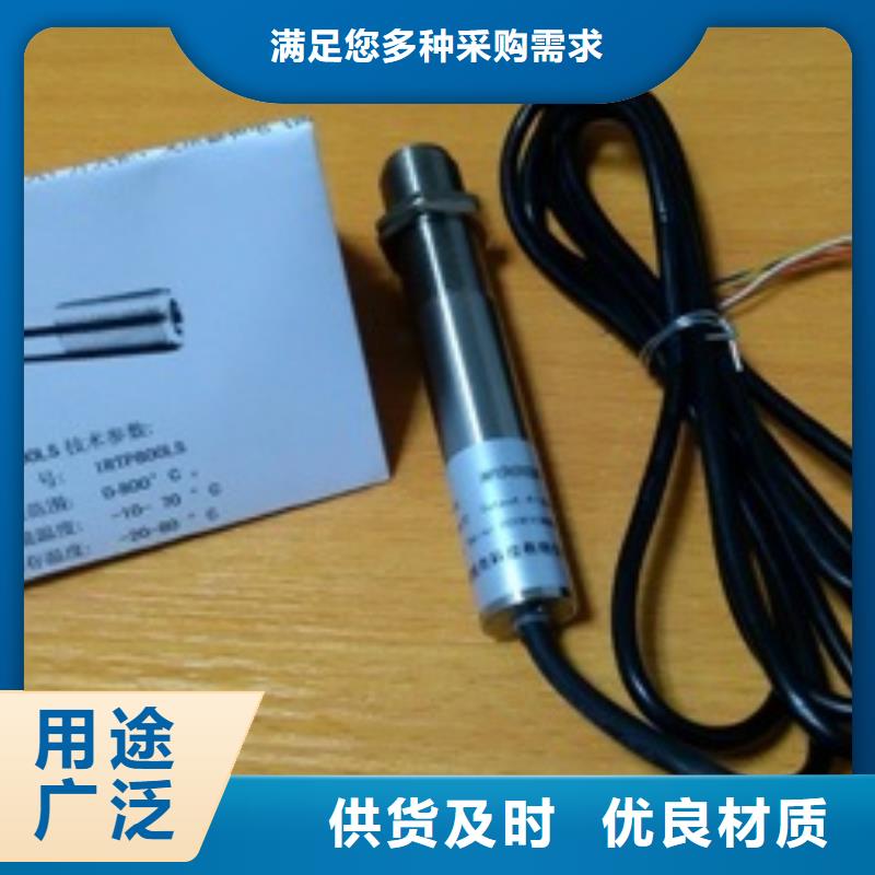 WH-IR雙激光瞄準(zhǔn)紅外測溫傳感器廠家-現(xiàn)貨充足