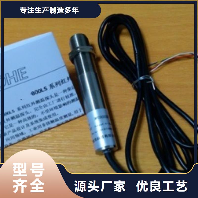 WH-IR雙激光瞄準(zhǔn)紅外測溫傳感器標(biāo)準(zhǔn)