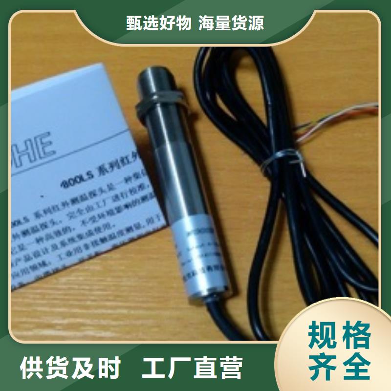 生產(chǎn)WH-IR雙激光瞄準(zhǔn)紅外測(cè)溫傳感器_誠信企業(yè)