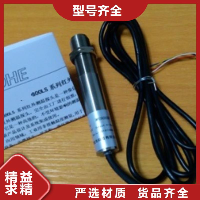 WH-IR雙激光瞄準(zhǔn)紅外測溫傳感器質(zhì)量優(yōu)質(zhì)