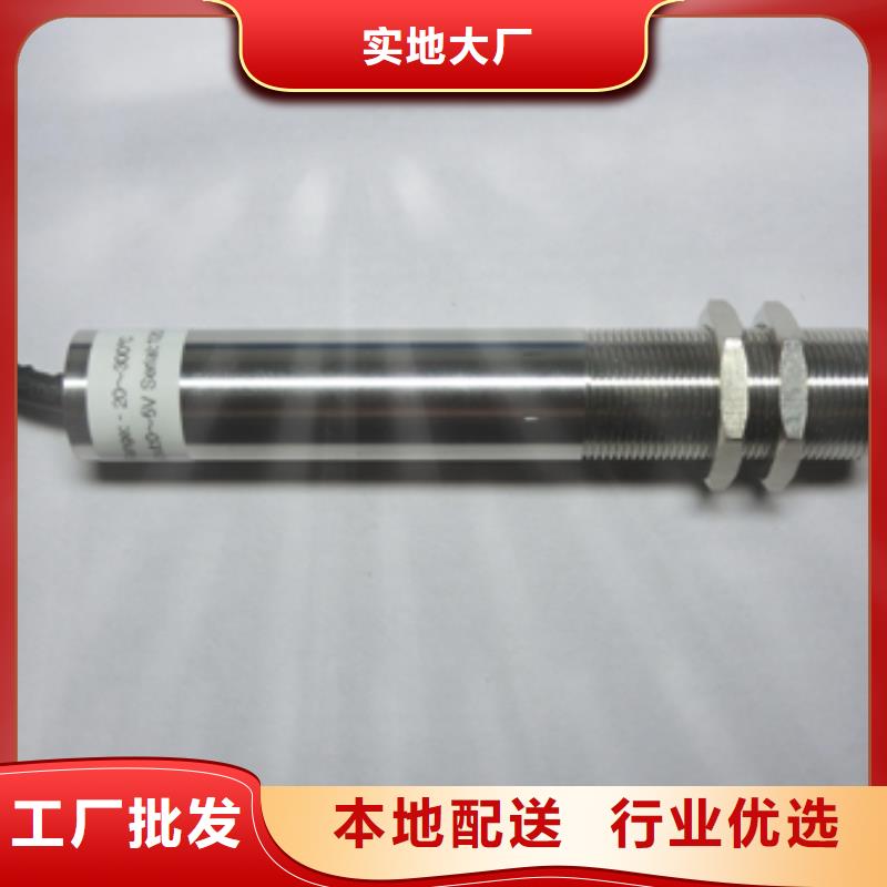 WH-IR雙激光瞄準(zhǔn)紅外測(cè)溫傳感器深受客戶(hù)信賴(lài)