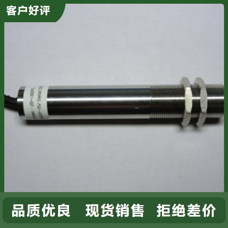 WH-IR雙激光瞄準(zhǔn)紅外測(cè)溫傳感器質(zhì)量優(yōu)質(zhì)
