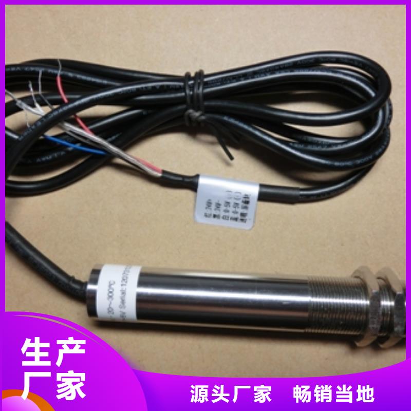 口碑好WH-IR雙激光瞄準(zhǔn)紅外測(cè)溫傳感器廠家質(zhì)量看得見(jiàn)