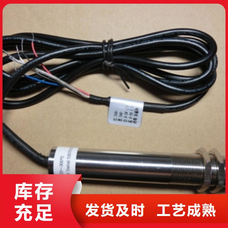 WH-IR雙激光瞄準紅外測溫傳感器現貨直銷廠家