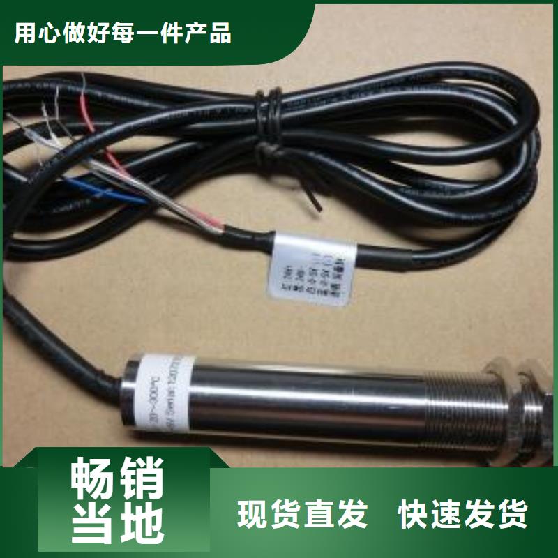 WH-IR雙激光瞄準(zhǔn)紅外測(cè)溫傳感器產(chǎn)品質(zhì)量?jī)?yōu)良