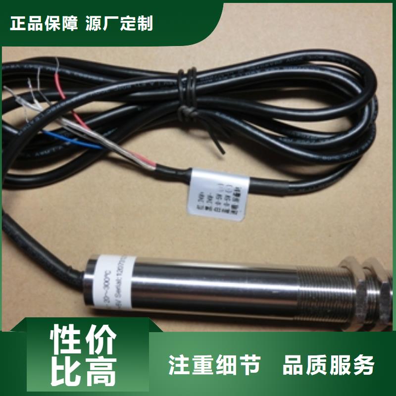 WH-IR帶保護(hù)罩紅外測(cè)溫傳感器價(jià)格含運(yùn)費(fèi)
