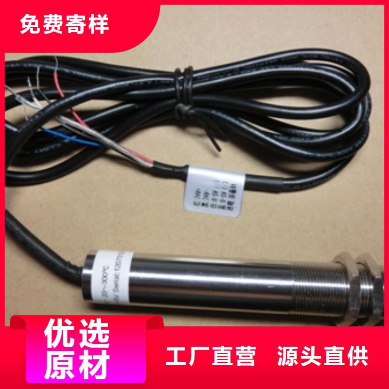 廣受好評WH-IR帶保護罩紅外測溫傳感器廠家支持大小批量采購
