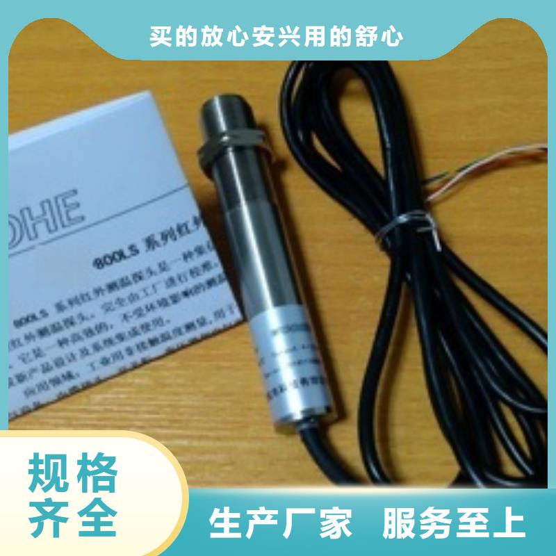 WH-IR帶保護(hù)罩紅外測(cè)溫傳感器現(xiàn)貨直供