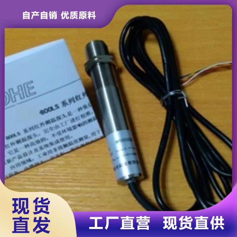 WH-IR帶保護罩紅外測溫傳感器生產基地