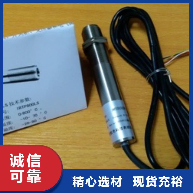服務(wù)周到的WH-IR帶保護(hù)罩紅外測(cè)溫傳感器供貨商