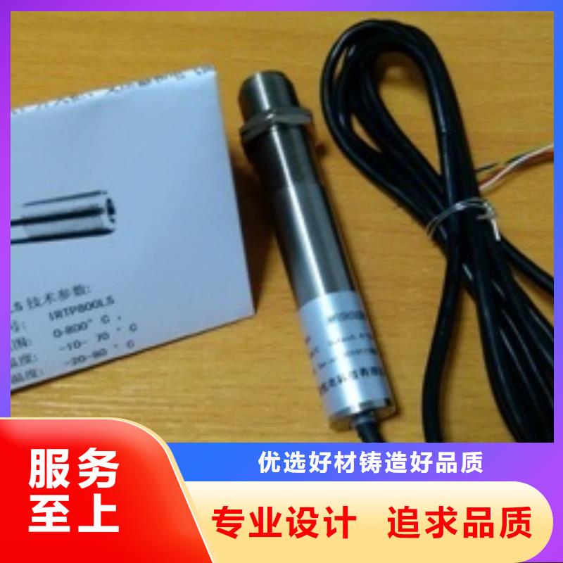 WH-IR帶保護罩紅外測溫傳感器生產(chǎn)基地