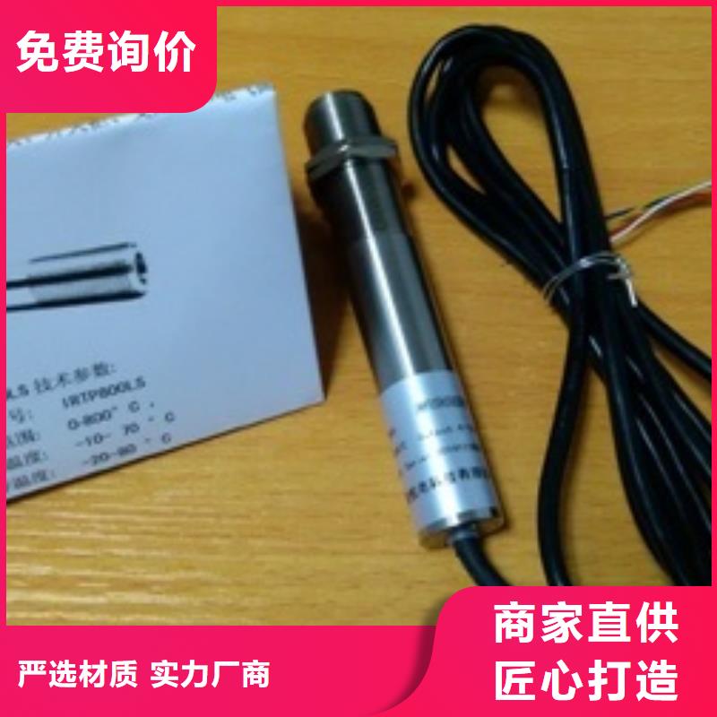 WH-IR帶保護(hù)罩紅外測(cè)溫傳感器廠