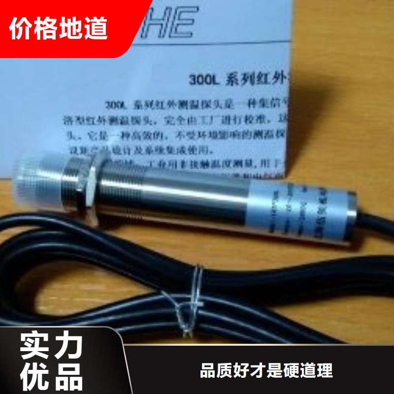WH-IR帶保護罩紅外測溫傳感器-實力大廠貨源穩(wěn)定