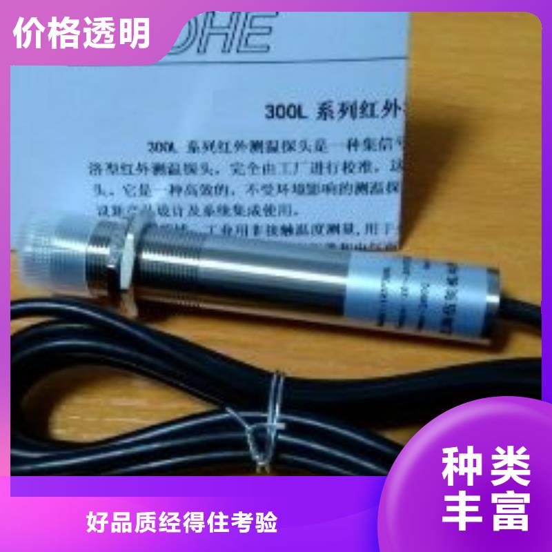 #WH-IR帶保護罩紅外測溫傳感器#性價比高