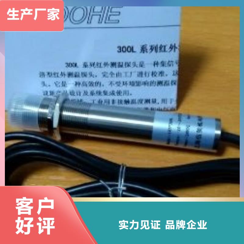 WH-IR帶保護(hù)罩紅外測(cè)溫傳感器-WH-IR帶保護(hù)罩紅外測(cè)溫傳感器實(shí)力強(qiáng)本地貨源