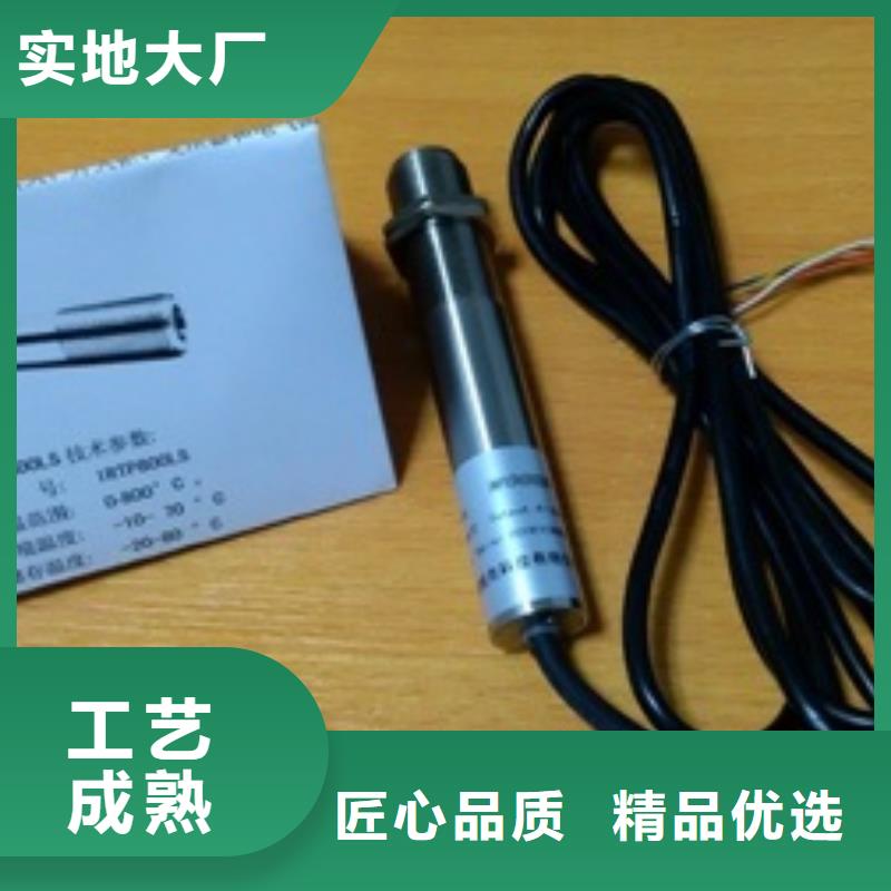 WH-IR帶保護罩紅外測溫傳感器_[午訶機電科技有限公司]