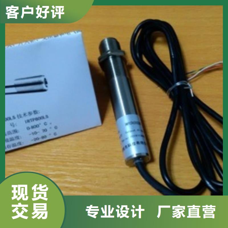 WH-IR帶保護罩紅外測溫傳感器出口品質(zhì)
