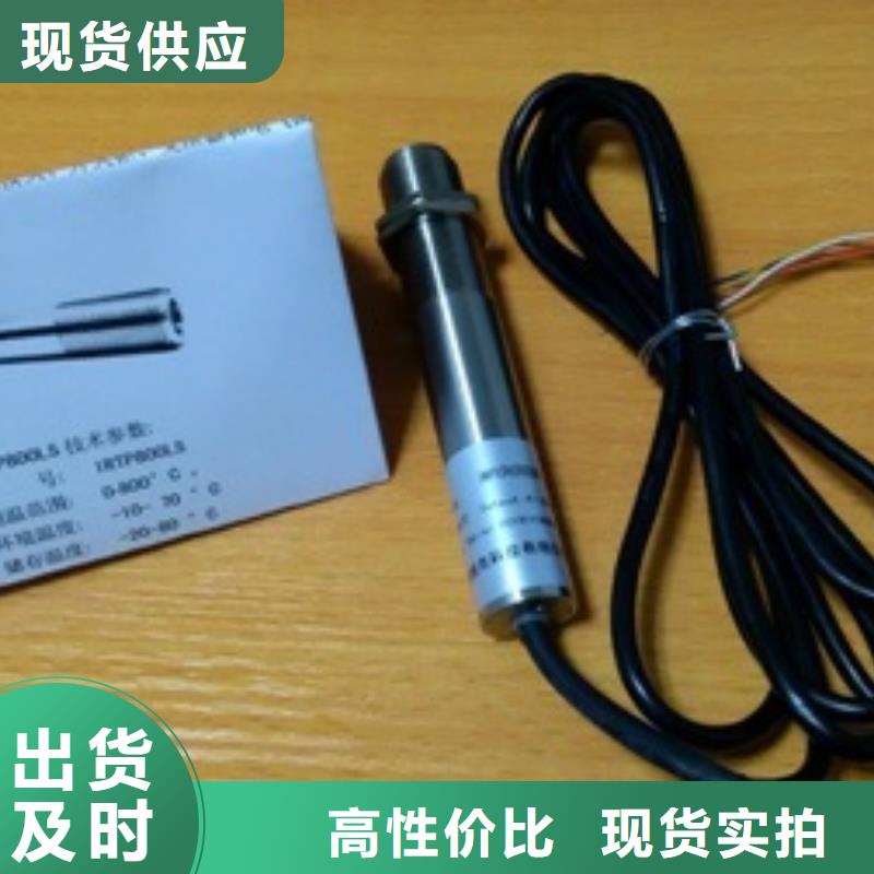WH-IR帶保護(hù)罩紅外測(cè)溫傳感器_品類齊全實(shí)體誠(chéng)信經(jīng)營(yíng)