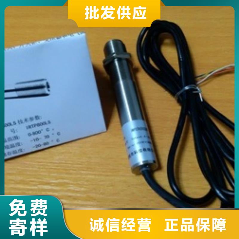 #WH-IR帶保護(hù)罩紅外測溫傳感器#供應(yīng)商支持定制