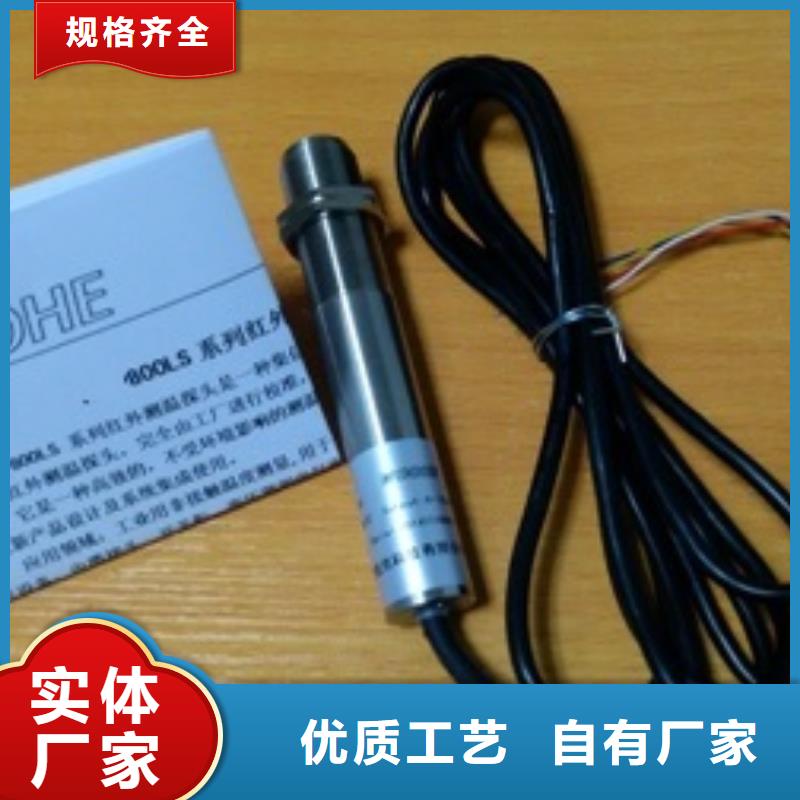 WH-IR帶保護罩紅外測溫傳感器價格老品牌廠家