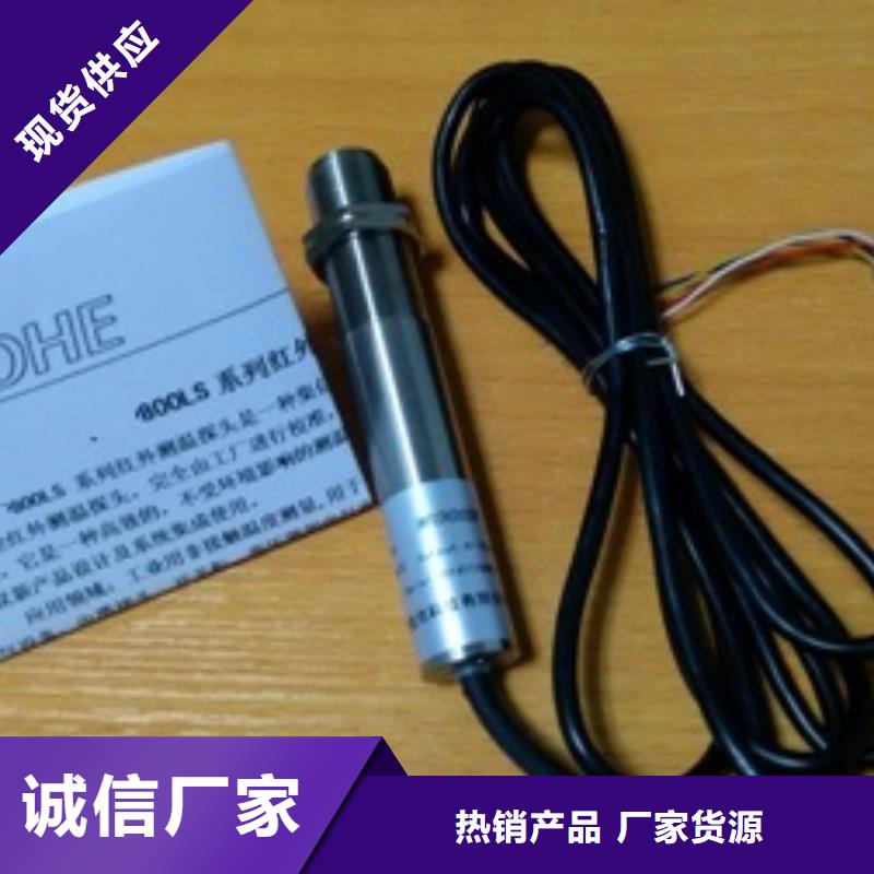 WH-IR帶保護罩紅外測溫傳感器如何選擇當?shù)毓?yīng)商