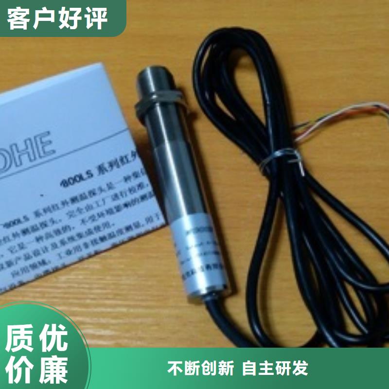 服務(wù)周到的WH-IR帶保護(hù)罩紅外測溫傳感器經(jīng)銷商工藝成熟