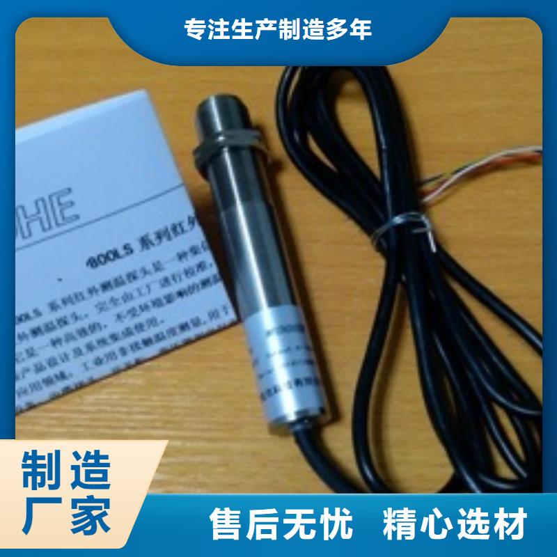 WH-IR帶保護(hù)罩紅外測溫傳感器、WH-IR帶保護(hù)罩紅外測溫傳感器生產(chǎn)廠家-庫存充足